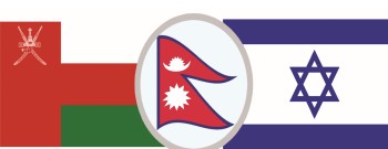 इजरायल र ओमानसँग गरिने श्रम सम्झौता मन्त्रिपरिषद्बाट स्वीकृत 