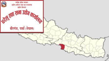 पर्सामा नौ सय ६३ उद्योग दर्ता