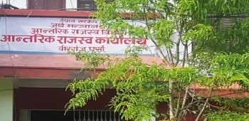 आन्तरिक राजस्व कार्यालयको विद्युतीय उपकरणमा क्षति