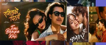 आजदेखि ‘रमिताको पिरती’ र ‘कुमारी’ प्रदर्शनमा