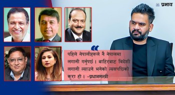 प्रधानमन्त्री शाहसँगको भेटपछि उद्योगी व्यवसायी उत्साही