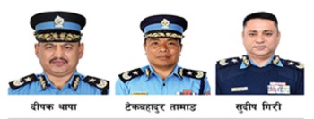 आइजिपी बन्ने दौडमा तीन एआइजी