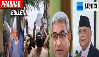 Prabhab Bulletin News- PRABHAB TV || ११ जेठ, २०८२ ||