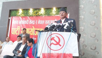 समाजवादी क्रान्तिको पक्षमा पार्टी एकतालाई अगाडि बढाएका छौँ : अध्यक्ष दाहाल