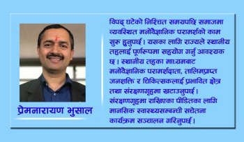 विपद्पछिको मानसिक स्वास्थ्य र राज्यको दायित्व