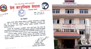 अस्पतालको आइसियूमा उपचाररत बिरामीको अन्तर्वार्ता लिएर सम्प्रेषण गरिएकोप्रति काउन्सिलको ध्यानाकर्षण