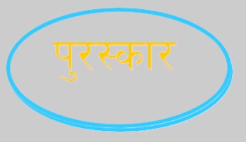 सुरभि साहित्य प्रतिष्ठानले चार कथाकारलाई पुरस्कृत गर्ने