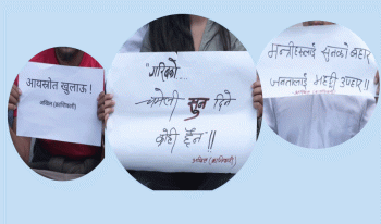 सम्पती विवरण अपारदर्शी  भएकाे भन्दै क्रान्तिकारीकाे विरोध प्रदर्शन
