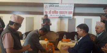 प्रोभिजन सहकारीको १७औँ वार्षिक साधारण सभा सम्पन्न