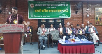 पुष्पकुञ्ज साकोसको १८औँ वार्षिक साधारण सभा सम्पन्न, विभिन्न प्रस्ताव पारित