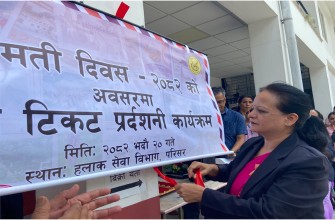 हुलाक टिकट प्रदर्शनी