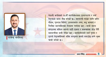 कांग्रेसमा पुस्तान्तरणको बहस, महामन्त्रीमा नैनसिंह महरको चर्चा