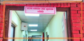 राज्य व्यवस्था तथा सुशासन समितिको बैठक स्थगित