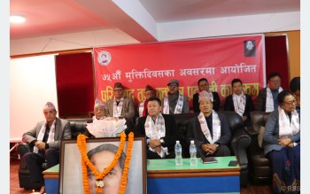 रामप्रसाद राईको सम्झनामा परिसंवाद तथा वृत्तचित्र प्रदर्शनी