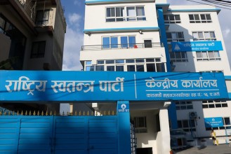 रास्वपा सचिवालय बैठक आज बस्दै