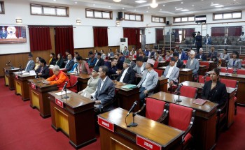 राष्ट्रियसभाको २०औँ अधिवेशन सुरु