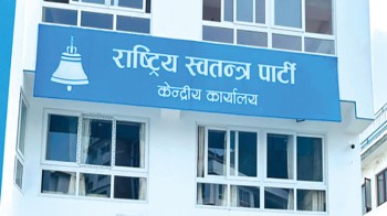 रास्वपाकाे सचिवालय बैठक  ४ बजे बस्दै
