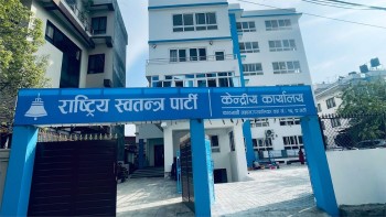 उपनिर्वाचनबारे छलफल गर्न रास्वपाले बोलायो केन्द्रीय समिति बैठक