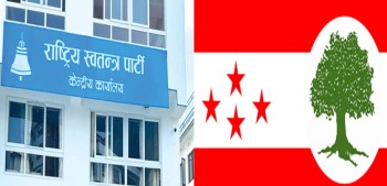 नेपाली कांग्रेस र रास्वपाका नेताहरूबीच छलफल
