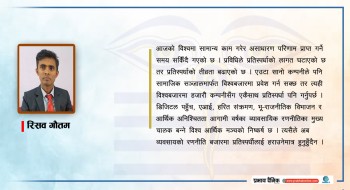 बदलिँदो विश्व व्यापारमा नेपालको रणनीति