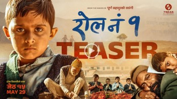 आयो ‘रोल नं १’को टिजर