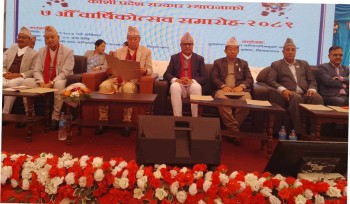 कोशी प्रदेशमा पहिलोपटक प्रदेश राजस्व कार्यालय