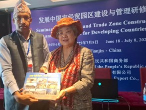 आर्थिक व्यापार अन्तरराष्ट्रिय ‘सेमिनार’ सम्पन्न