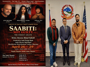 न्यूयोर्कको प्रसिद्ध थिएटरमा नेपाली नाटक  'साबिती' मञ्चन