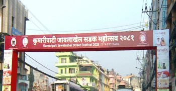 कुमारीपाटी जावलाखेल सडक महोत्सव शुक्रबारदेखि