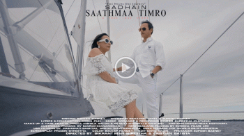  डाक्टर दम्पतीको रोमान्टिक गीत ‘सधैं साथमा तिम्रो’  सार्वजनिक