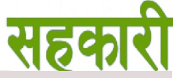 सहकारीसम्बन्धी केही नेपाल ऐन संशोधन विधेयक स्वीकृत