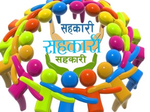 अन्तर्राष्ट्रिय सहकारी दिवसमा भव्य समारोह हुँदै 