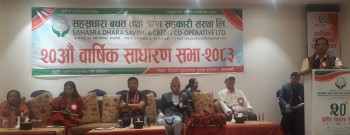 सहस्रधारा साकोसको २०औँ वार्षिक साधारण सभा सम्पन्न