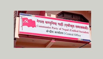 नेकपा एसका नेताहरुको जिम्मेवारी हेरफेर