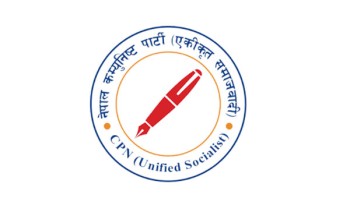 एकीकृत समाजवादीको आन्दोलन कार्यतालिका परिमार्जन