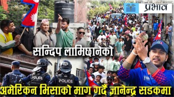 भिसाको माग गर्दै क्रिकेट समर्थकसडकमा