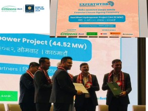 सानिभेरी जलविद्युत परियोजनाकाे वित्त व्यवस्थापन सिटिजन्स बैंकले गर्ने