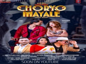  ‘चोर्‍यो मायाले’ गीत सार्वजनिक 