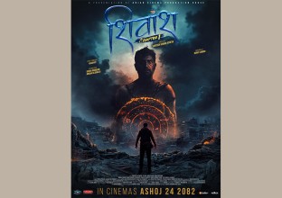 चलचित्र ‘शिवांश: च्याप्टर १’ को निर्माण घोषणा