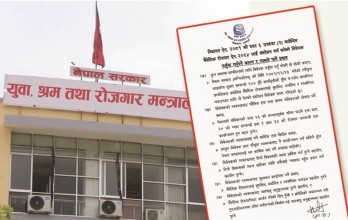 कल्याणकारी कोषको दायरा फराकिलो बनाइँदै