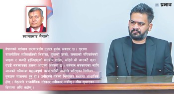युवाको उत्साह, अनुभव र विधिको शासन