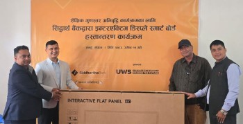 सिद्धार्थ बैंकद्वारा सामुदायिक विद्यालयहरुलाई स्मार्ट बोर्ड हस्तान्तरण