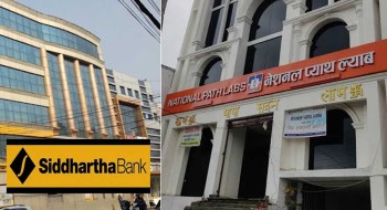 सिद्धार्थ बैंकका ग्राहकलाई नेसनल प्याथ ल्याबमा छुट