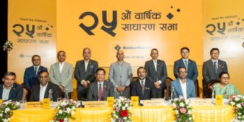सिद्धार्थ बैंकको लाभांश प्रस्ताव पारित,  सेयरधनीले १० प्रतिशत बोनस सेयर र ८.२५ प्रतिशत नगद  लाभांश पाउने