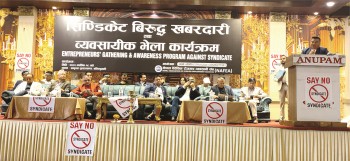 सिण्डिकेडविरुद्ध संघको खबरदारी