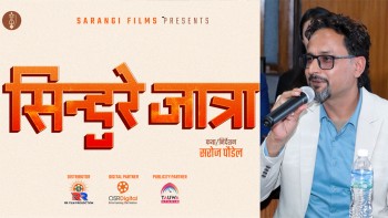 सिन्दुरे जात्रा नै सिनेमा
