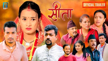 सिता टेलिसिरियलको ट्रेलर सार्वजनिक