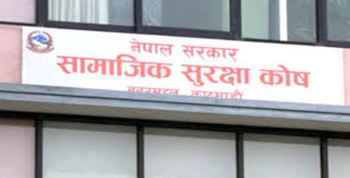 सामाजिक सुरक्षा परिचयपत्र नवीकरण असोज मसान्तभित्र गर्नुपर्ने