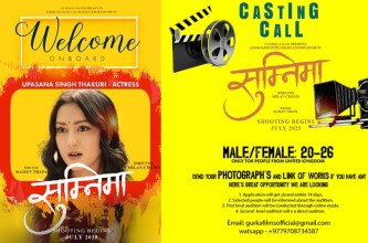 सुम्निमामा चलचित्रमा अभिनेत्री उपासना सिंह ठकुरी अनुबन्धित