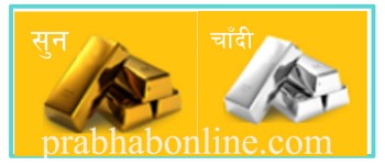 कति सयले घट्यो सुनको मूल्य !